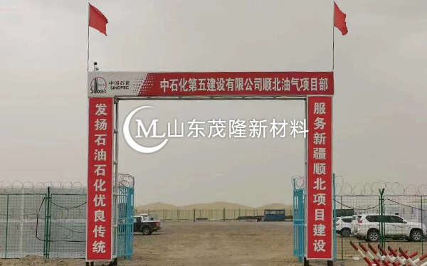 《中国石化库车商储库工程》土工膜、土工布施工  第8张